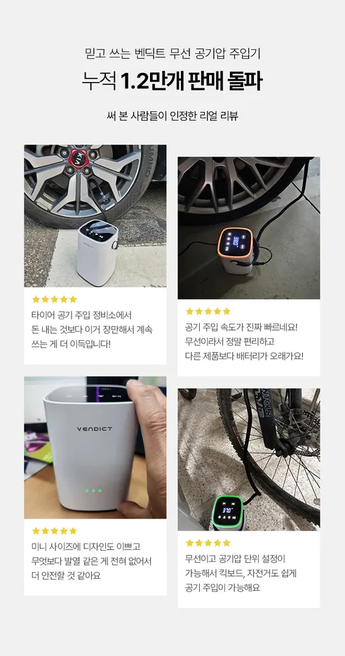 벤딕트 타이어 무선 공기압 주입기, 2세대, 1개 상세 이미지 10