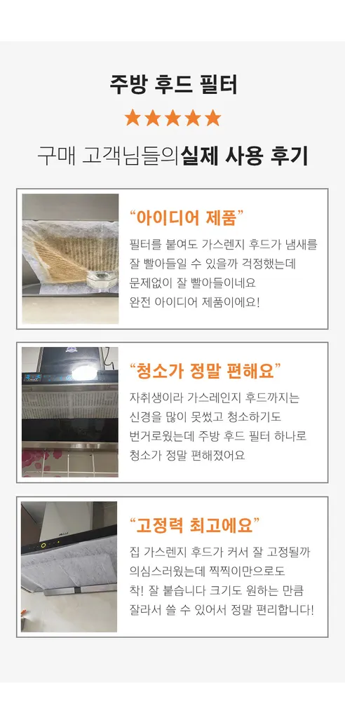 주방 후드 필터, 10m, 2개 상세 이미지 9