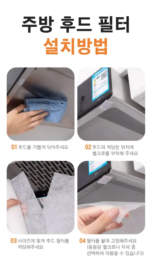 주방 후드 필터, 10m, 2개 상세 이미지 13