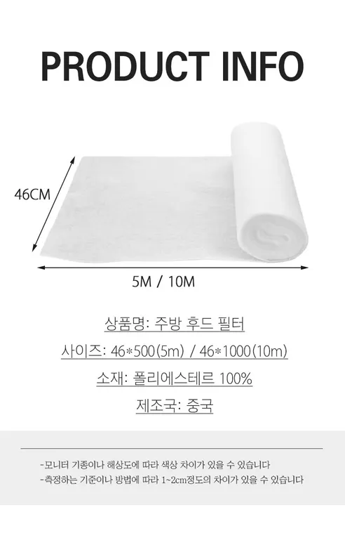 주방 후드 필터, 10m, 2개 상세 이미지 14