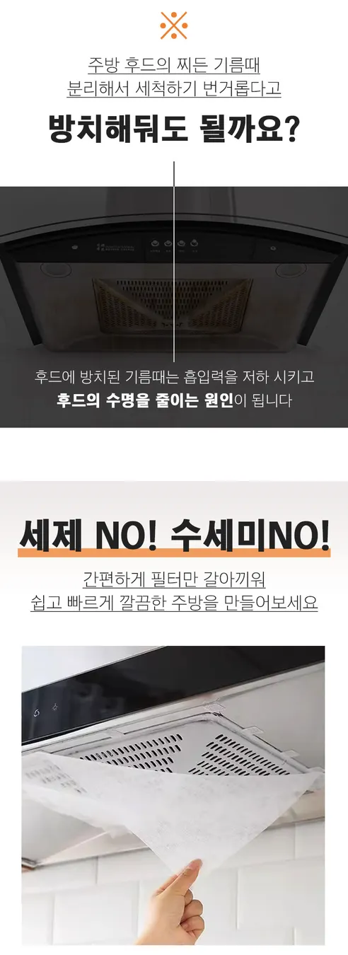 주방 후드 필터, 10m, 2개 상세 이미지 3