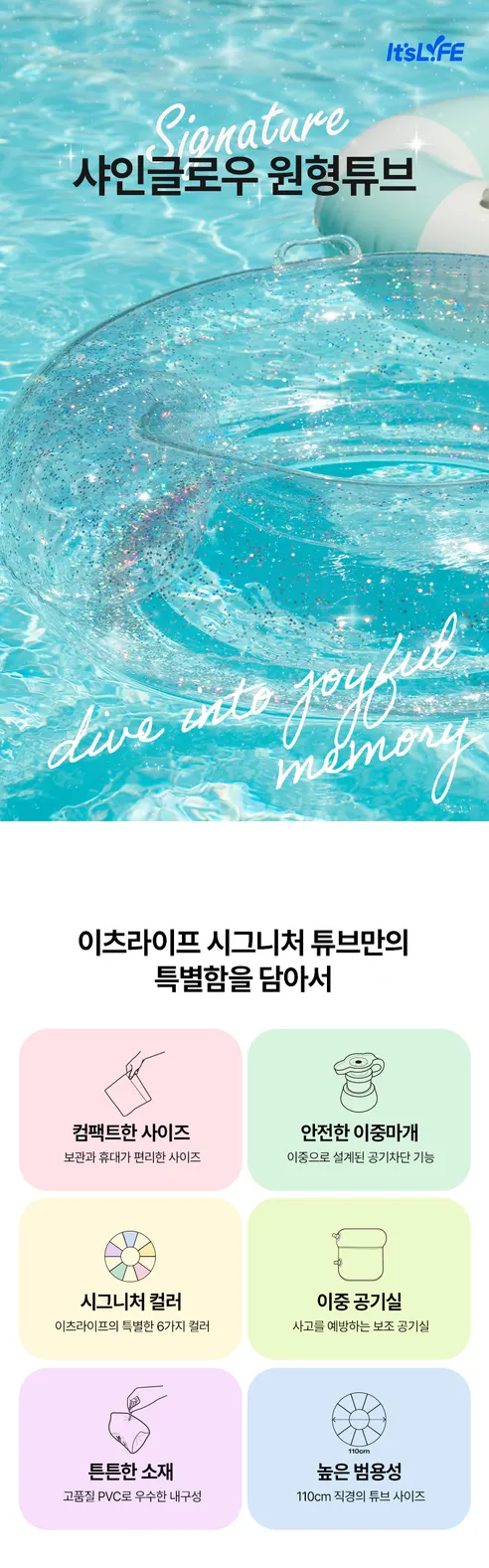 이츠라이프 시그니처 스트라이프 성인 원형 튜브, 레인보우샤베트, 1개 상세 이미지 2