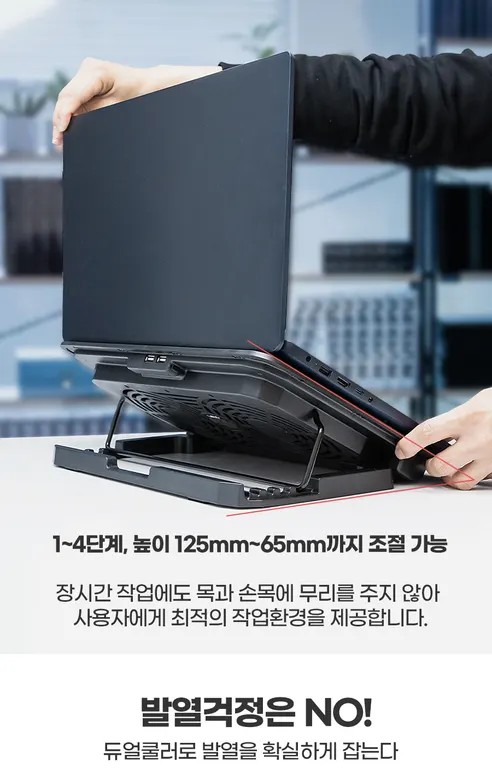레토 노트북 LED 쿨러 거치대, LCS-S01, 화이트, 1개 상세 이미지 5