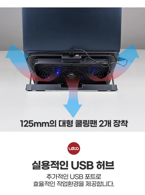 레토 노트북 LED 쿨러 거치대, LCS-S01, 화이트, 1개 상세 이미지 7