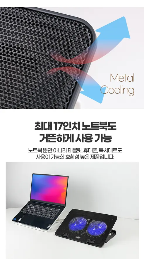 레토 노트북 LED 쿨러 거치대, LCS-S01, 화이트, 1개 상세 이미지 10