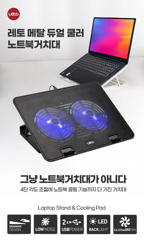 레토 노트북 LED 쿨러 거치대, LCS-S01, 화이트, 1개 상세 이미지 2