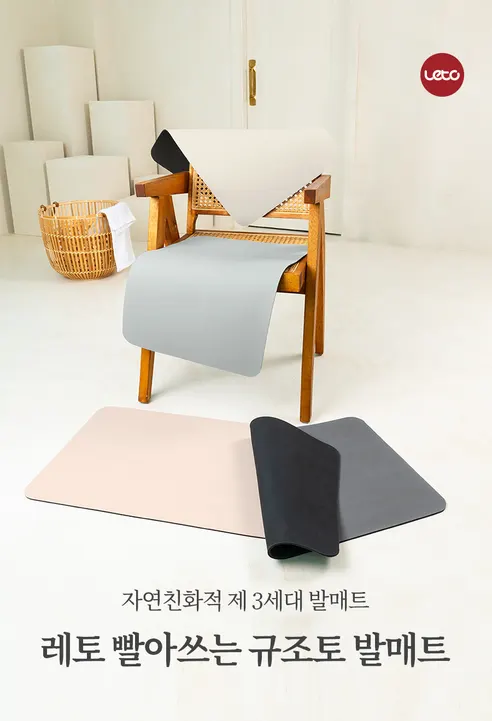 레토 빨아쓰는 규조토 발매트, 라이트그레이, 60cm, 1개 상세 이미지 2
