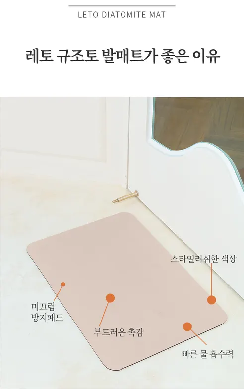 레토 빨아쓰는 규조토 발매트, 라이트그레이, 60cm, 1개 상세 이미지 9