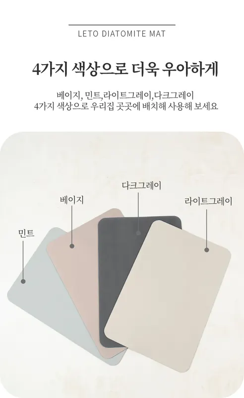 레토 빨아쓰는 규조토 발매트, 라이트그레이, 60cm, 1개 상세 이미지 10
