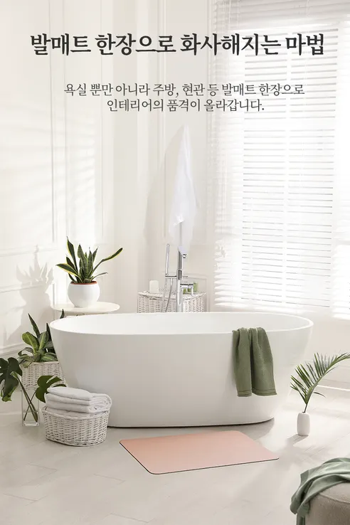 레토 빨아쓰는 규조토 발매트, 라이트그레이, 60cm, 1개 상세 이미지 4