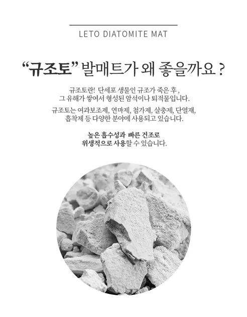 레토 빨아쓰는 규조토 발매트, 라이트그레이, 60cm, 1개 상세 이미지 5