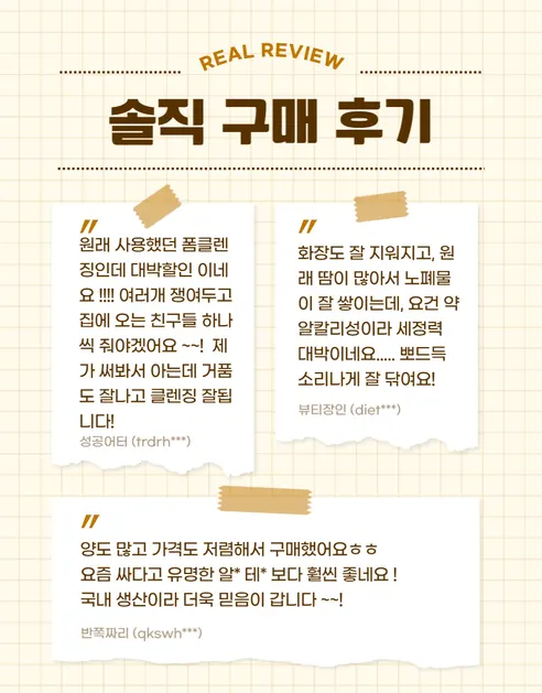 앙쥬 모이스처 알로에 폼클렌징, 100ml, 10개 상세 이미지 7