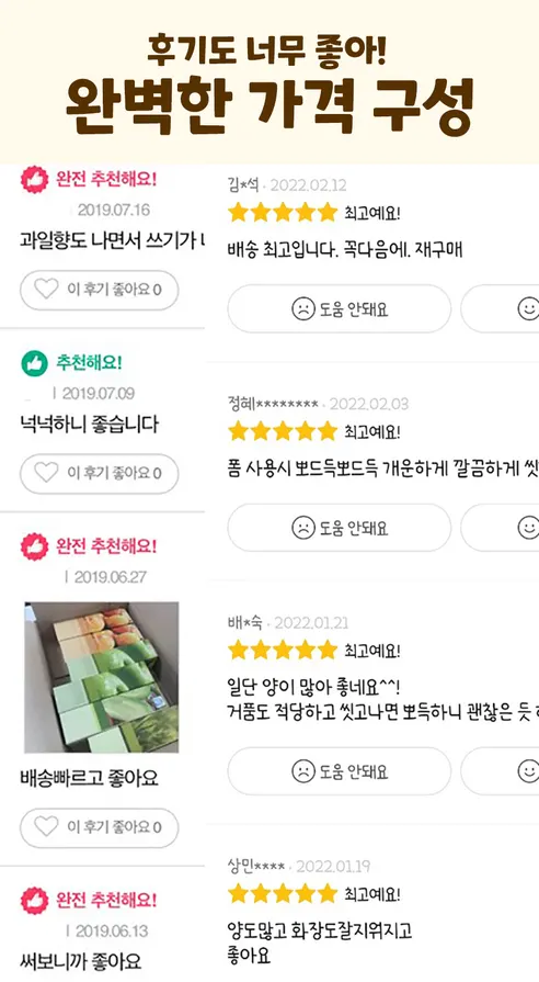 앙쥬 모이스처 알로에 폼클렌징, 100ml, 10개 상세 이미지 6