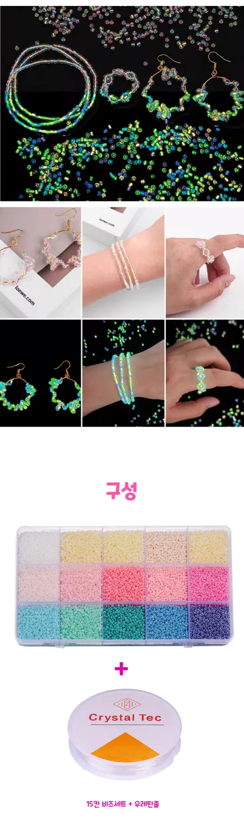 애니윙 야광 시드 비즈 세트, 센디글로우, 1개 상세 이미지 5