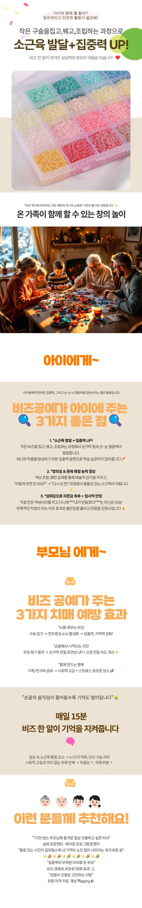 애니윙 야광 시드 비즈 세트, 센디글로우, 1개 상세 이미지 1