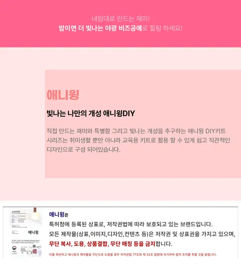 애니윙 야광 시드 비즈 세트, 센디글로우, 1개 상세 이미지 8