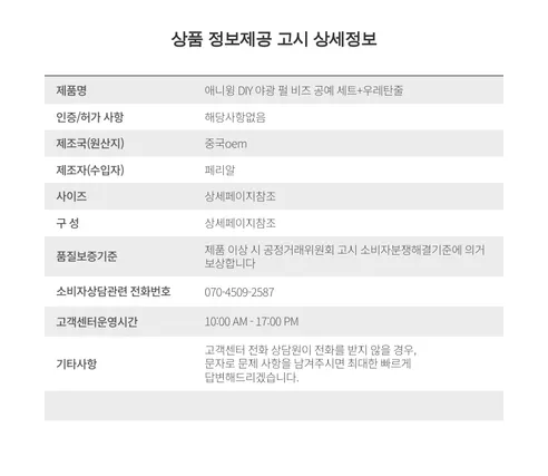 애니윙 야광 시드 비즈 세트, 센디글로우, 1개 상세 이미지 10
