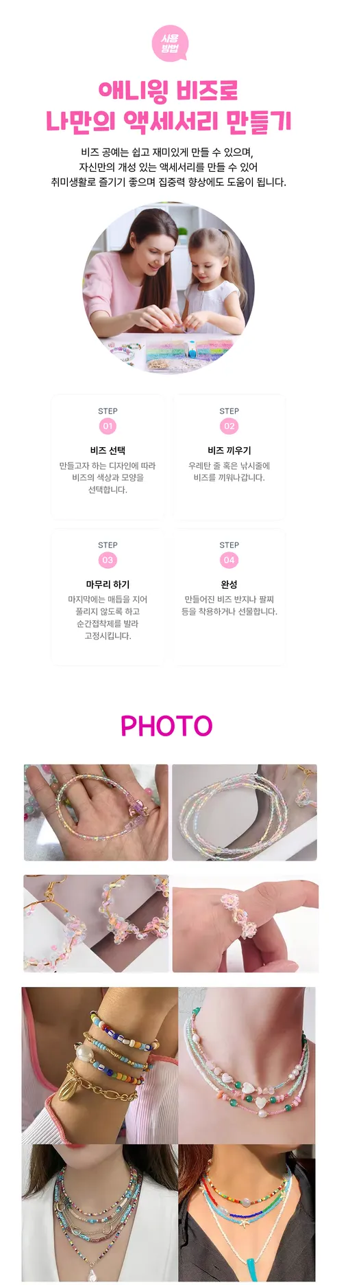 애니윙 야광 시드 비즈 세트, 센디글로우, 1개 상세 이미지 6
