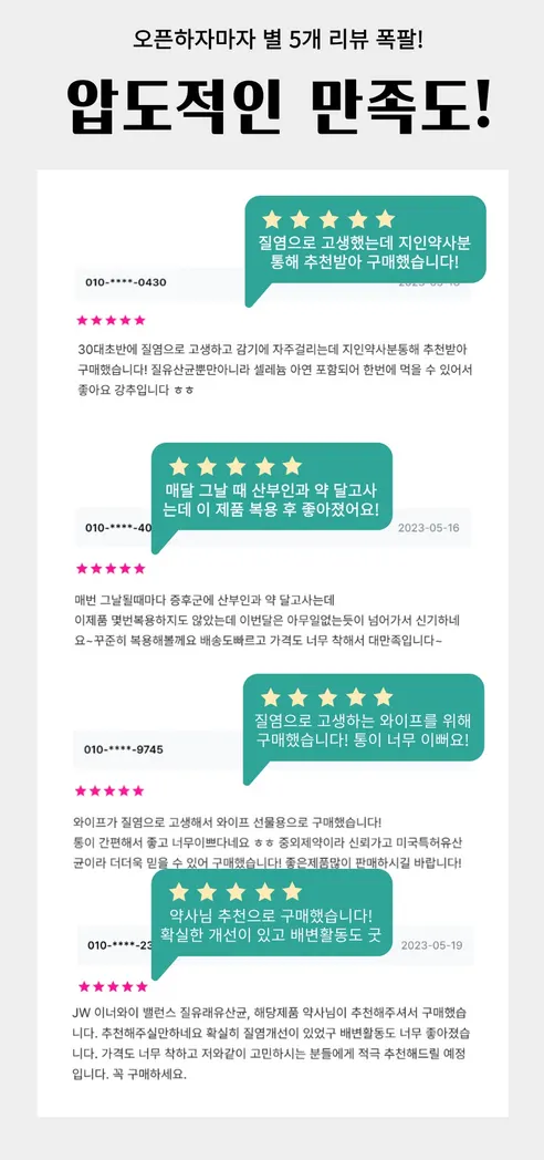 삼성제약 미국 특허 질유산균 이너와이밸런스, 400mg*30c, 2개 상세 이미지 2