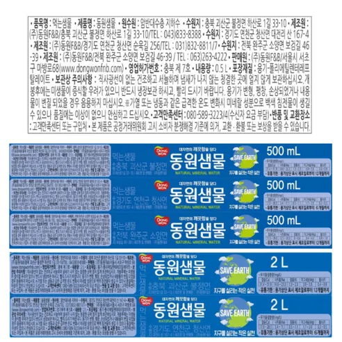 동원샘물 생수, 라벨랜덤, 2L, 6개 상세 이미지 5