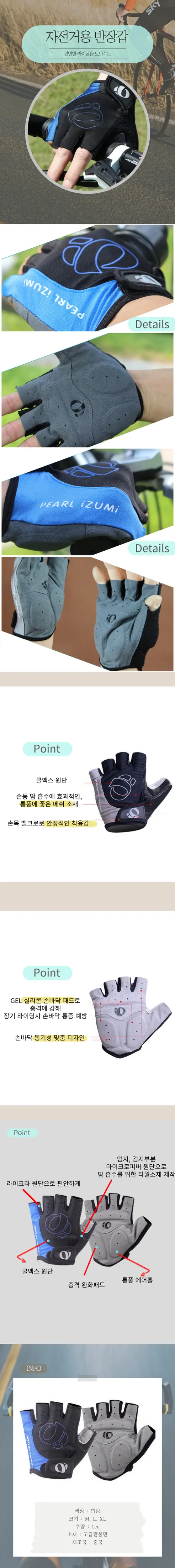 키밍 자전거 반장갑, L, 블루, 1개 상세 이미지 1
