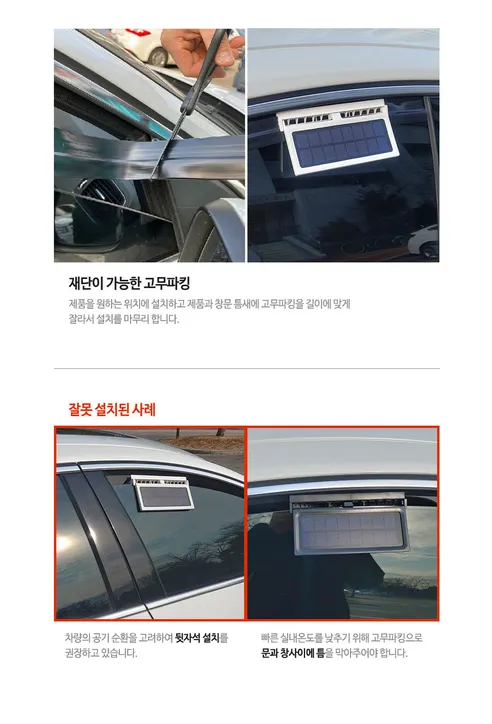캠프롱 3구 차량용 태양광 써큘레이터 파킹환풍기, 화이트, 1개 상세 이미지 10