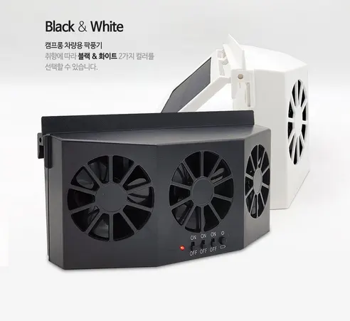 캠프롱 3구 차량용 태양광 써큘레이터 파킹환풍기, 화이트, 1개 상세 이미지 8