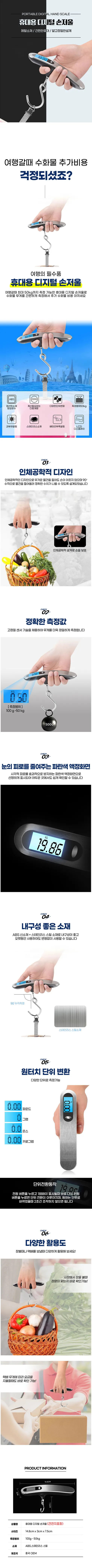 로에드 휴대용 손저울 전자 손저울 상세 이미지 2