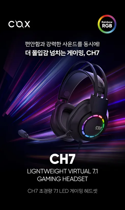 콕스 CH7 초경량 가상7.1 LED 게이밍 헤드셋, 블랙, 1개 상세 이미지 2