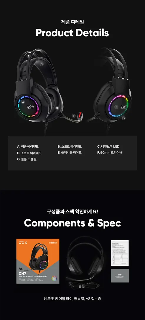 콕스 CH7 초경량 가상7.1 LED 게이밍 헤드셋, 블랙, 1개 상세 이미지 10