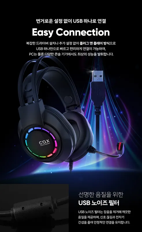 콕스 CH7 초경량 가상7.1 LED 게이밍 헤드셋, 블랙, 1개 상세 이미지 4