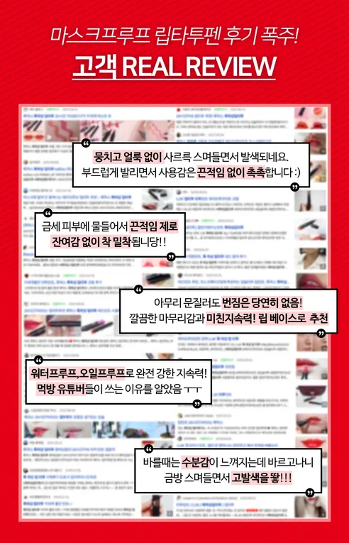 룩픽스 립타투, 레드, 3ml, 1개 상세 이미지 4