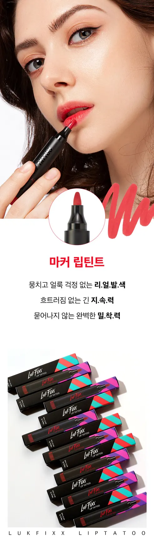 룩픽스 립타투, 레드, 3ml, 1개 상세 이미지 7
