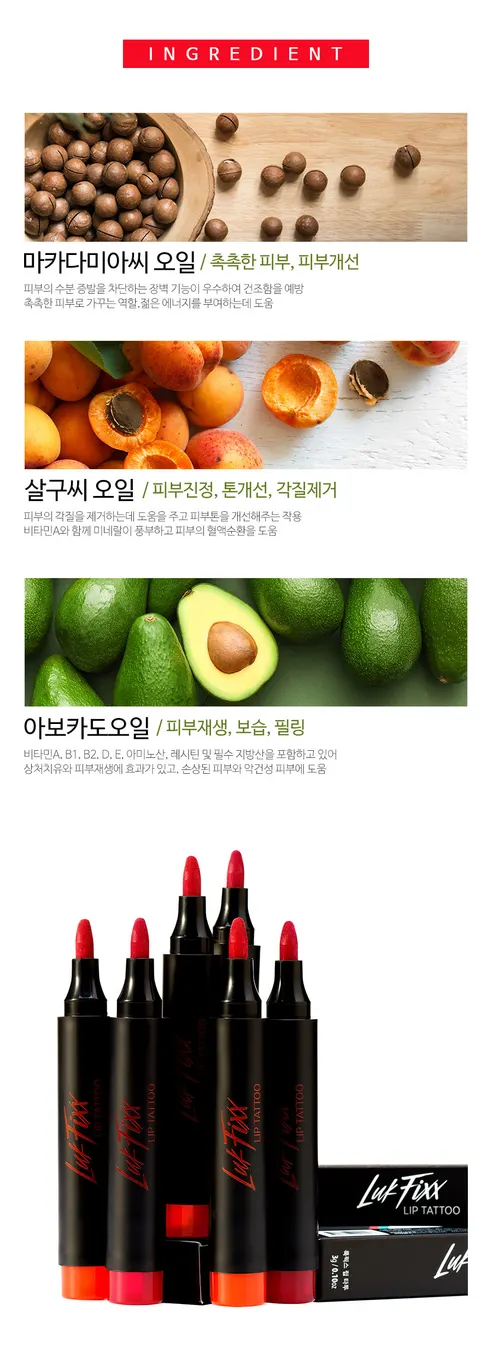 룩픽스 립타투, 레드, 3ml, 1개 상세 이미지 10