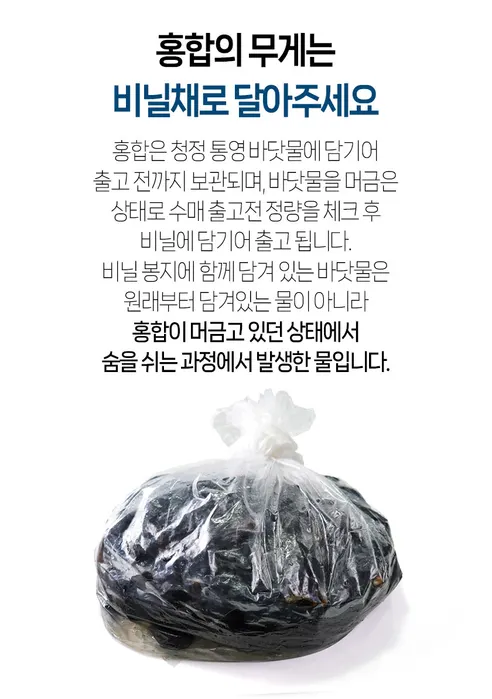 다듬피 홍합, 국내산, 통영, 5kg, 1봉 상세 이미지 9