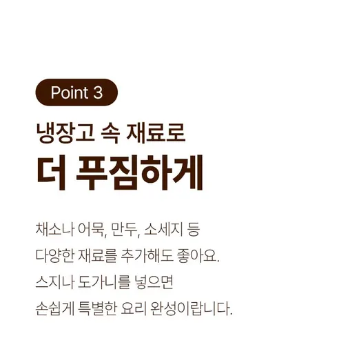 셰프애찬 군산 매운잡채, 1.12kg, 1개 상세 이미지 7