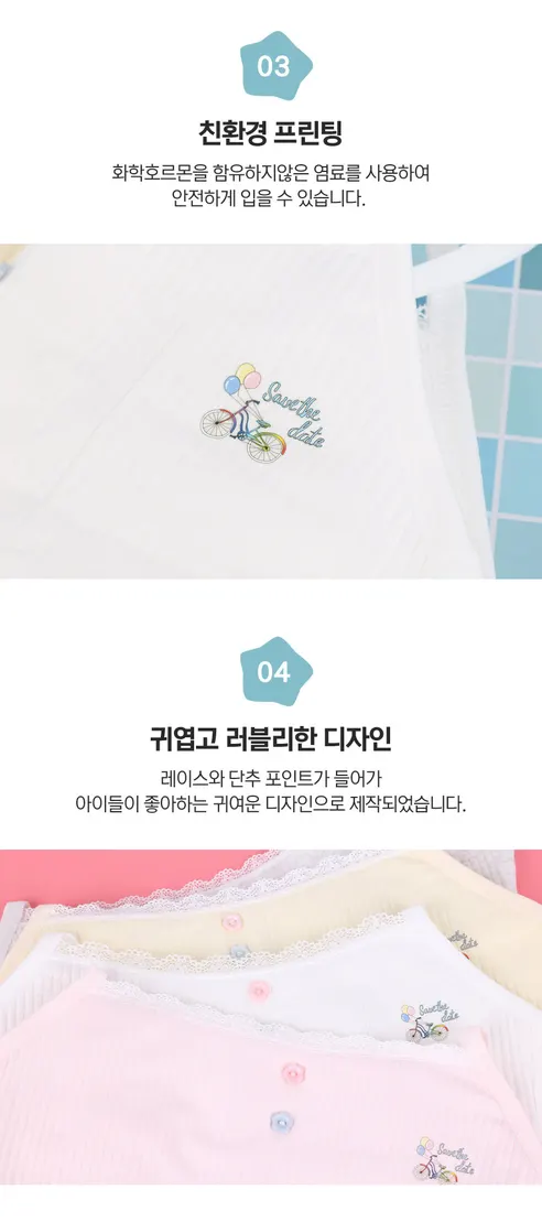 캡없는 여아 면스판 주니어 브라, 4종, L, 4개 상세 이미지 11