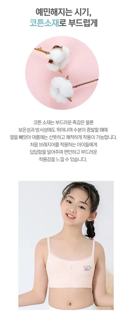 캡없는 여아 면스판 주니어 브라, 4종, L, 4개 상세 이미지 5