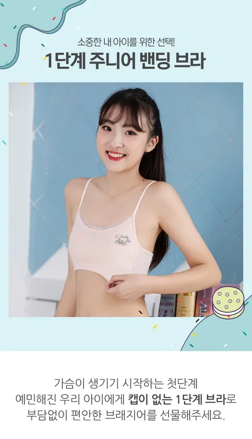 캡없는 여아 면스판 주니어 브라, 4종, L, 4개 상세 이미지 1