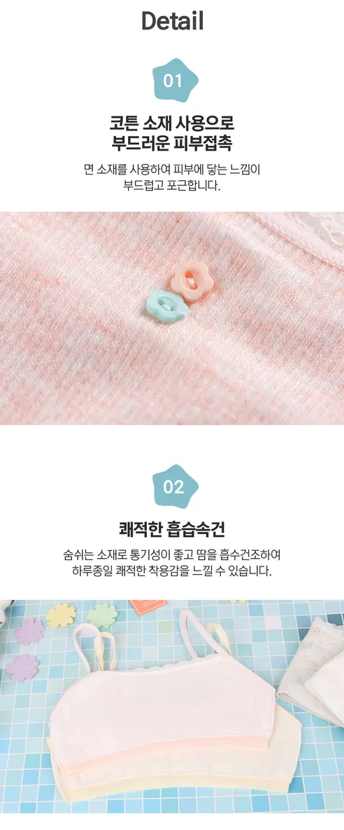 캡없는 여아 면스판 주니어 브라, 4종, L, 4개 상세 이미지 10