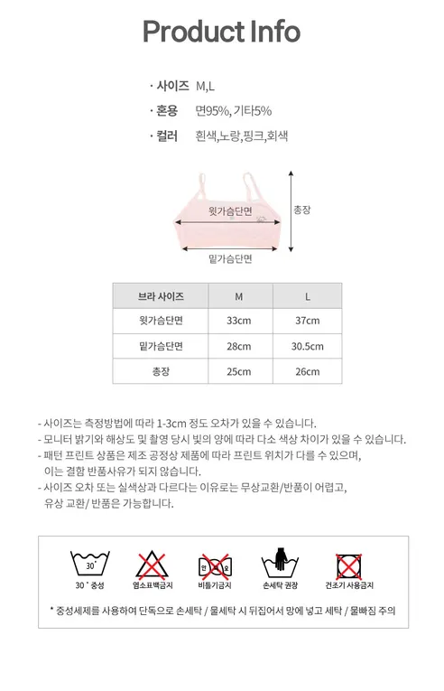 캡없는 여아 면스판 주니어 브라, 4종, L, 4개 상세 이미지 13