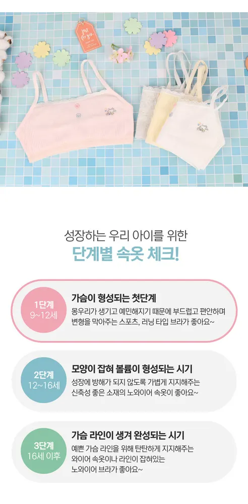 캡없는 여아 면스판 주니어 브라, 4종, L, 4개 상세 이미지 2