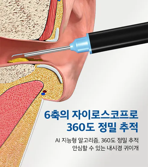 나무팩토리 내시경 귀이개, 2개 상세 이미지 11