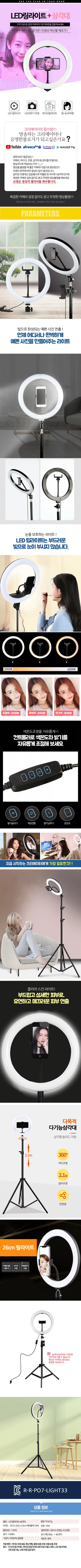 LED 링라이트, 삼각대 포함, 1개 상세 이미지 1