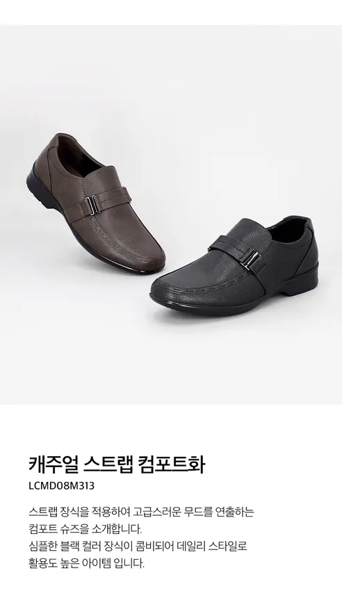 엘칸토 남성 캐주얼 컴포트화 LCMD08M313, 블랙, 260mm, 1개 상세 이미지 2