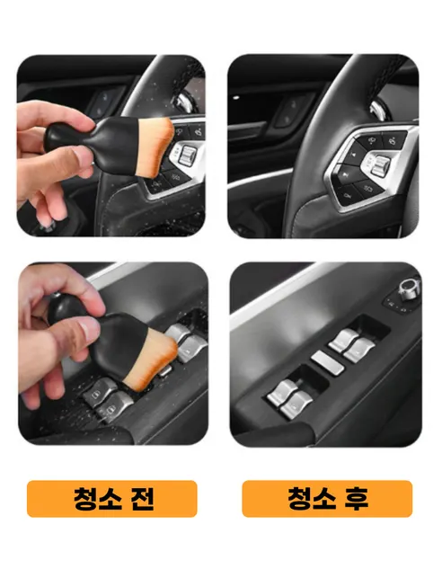 차량용 틈새 먼지제거 미니 미세모 브러쉬, 차량용 미니 브러쉬 2+2 상세 이미지 16