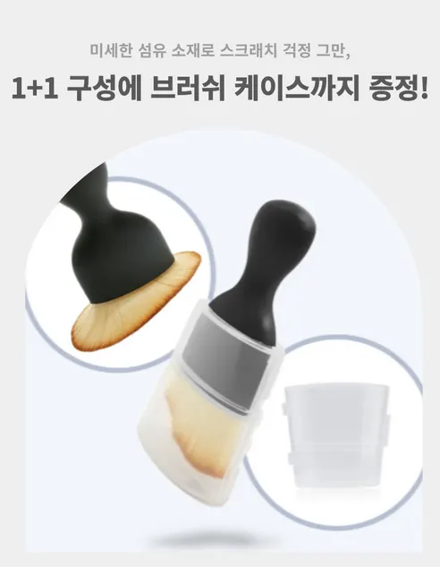 차량용 틈새 먼지제거 미니 미세모 브러쉬, 차량용 미니 브러쉬 2+2 상세 이미지 5