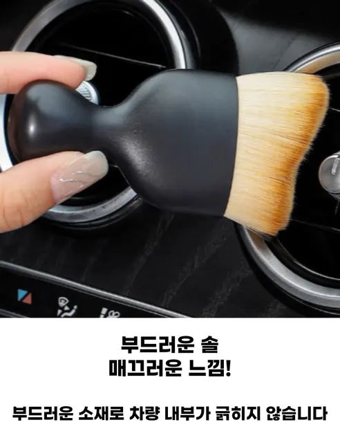 차량용 틈새 먼지제거 미니 미세모 브러쉬, 차량용 미니 브러쉬 2+2 상세 이미지 9