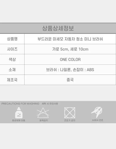 차량용 틈새 먼지제거 미니 미세모 브러쉬, 차량용 미니 브러쉬 2+2 상세 이미지 20