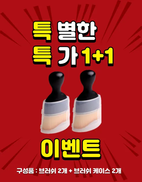 차량용 틈새 먼지제거 미니 미세모 브러쉬, 차량용 미니 브러쉬 2+2 상세 이미지 2